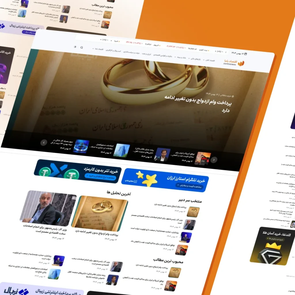 سایت اقتصادباما