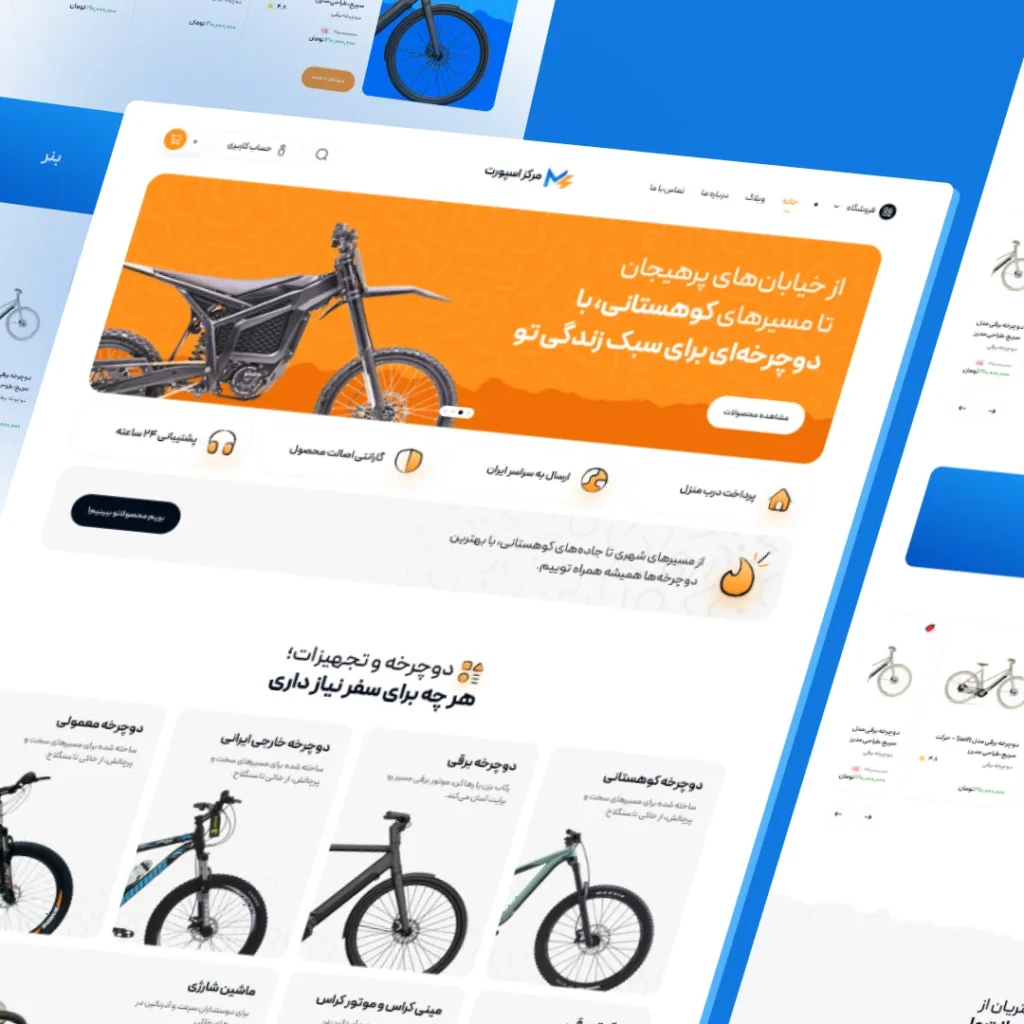 مرکز اسپورت