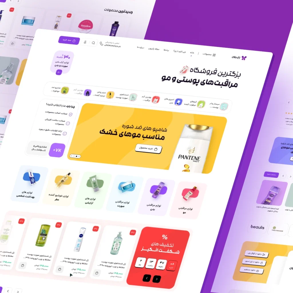 پاپیون