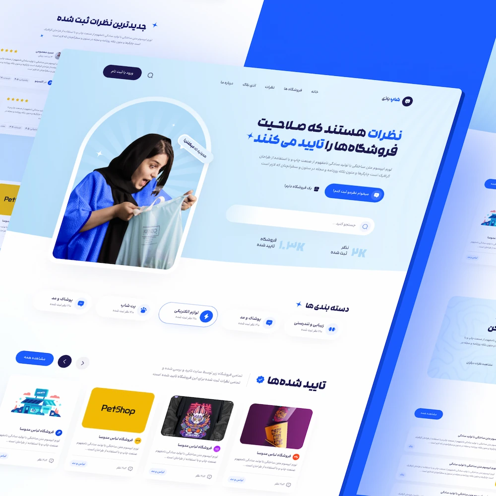 شاپ باذی